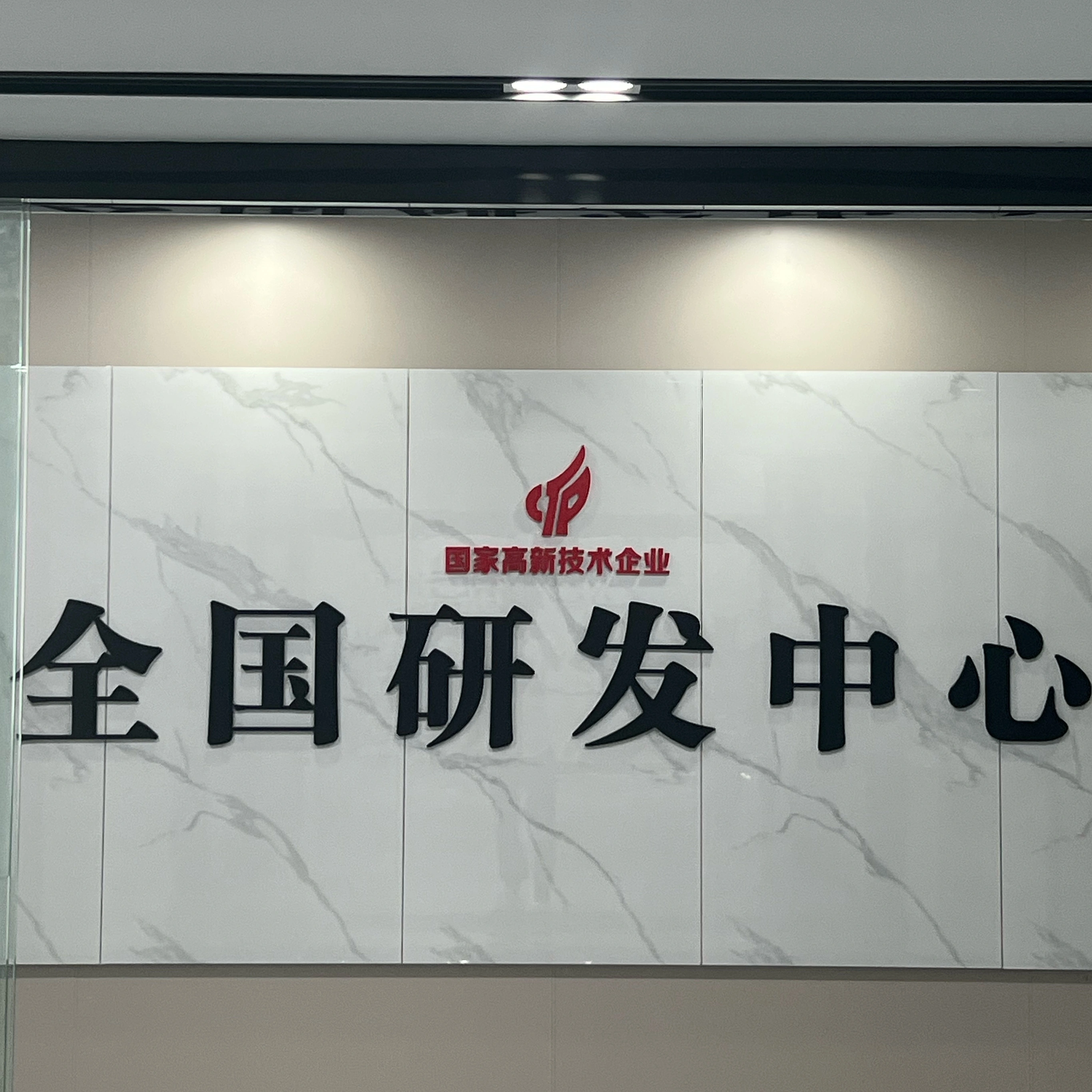 殷先生