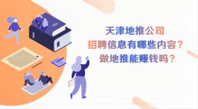 地推摆展是什么意思