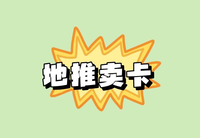 查生意小程序搜索深圳市地推