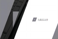 与商家合作推广
