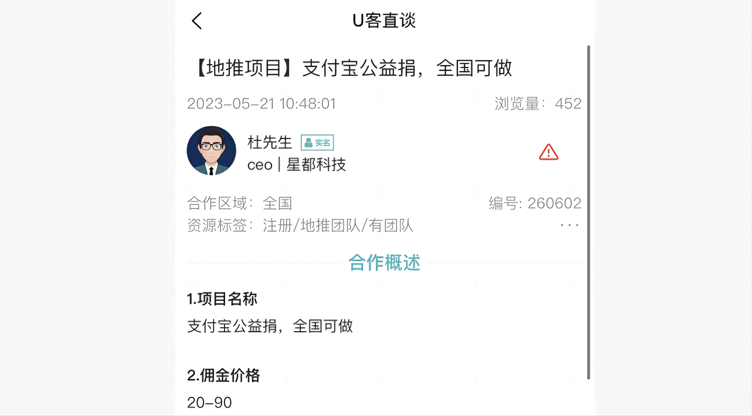 支付宝公益捐