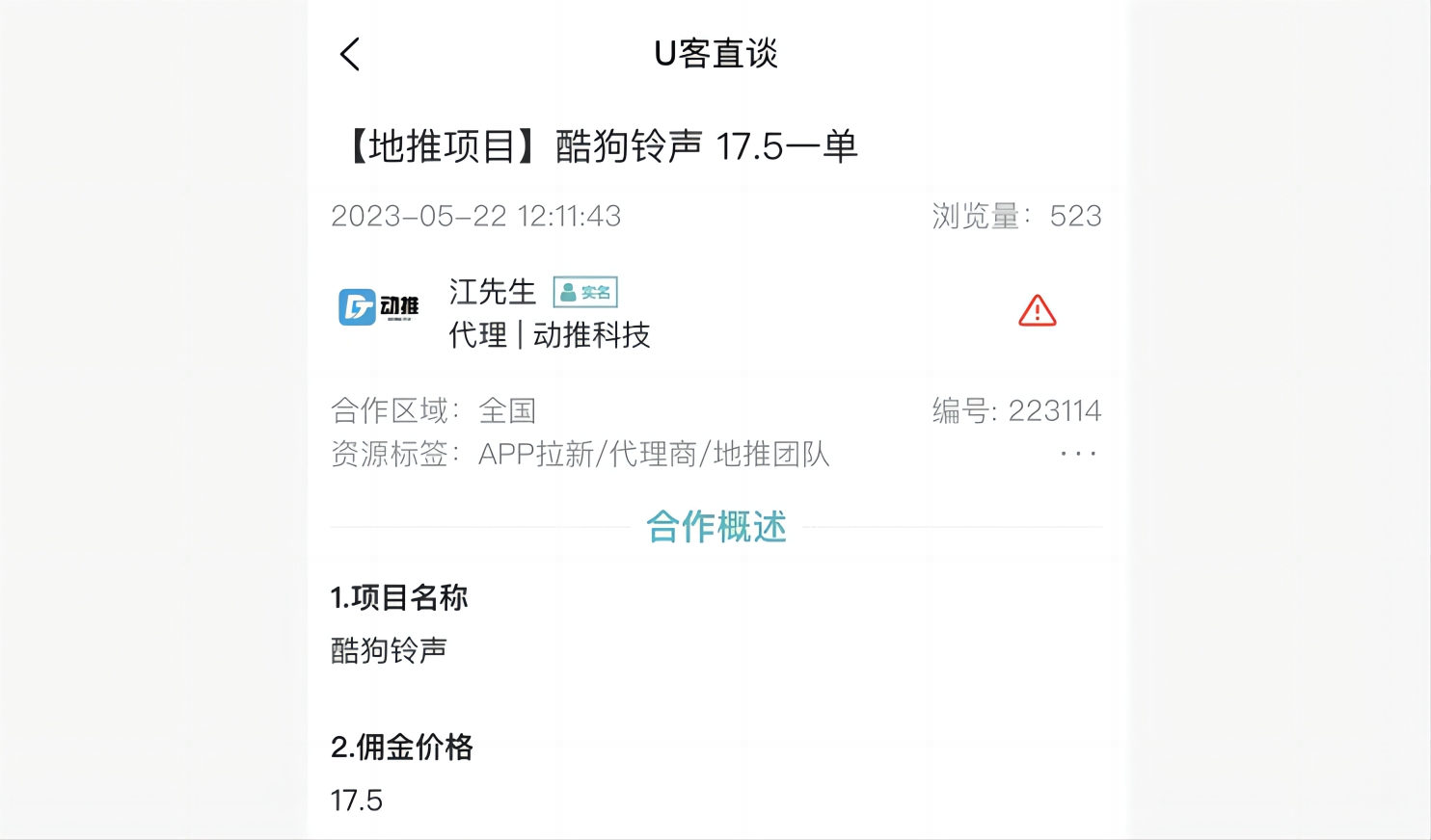 酷狗铃声