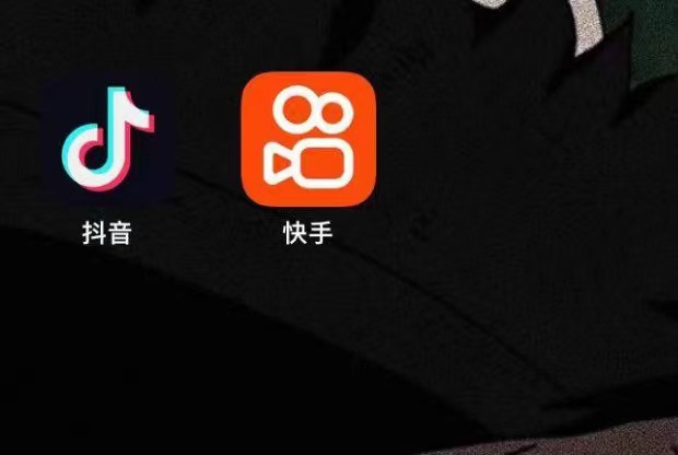 抖音快手