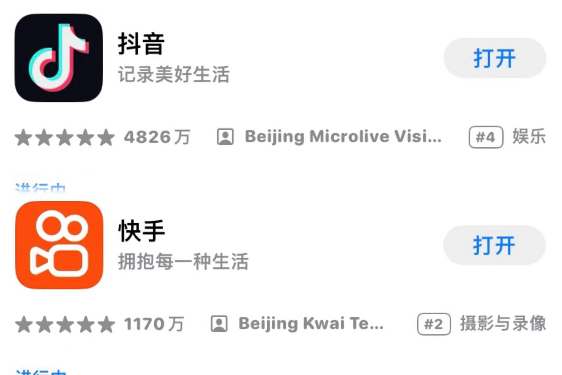 短视频平台