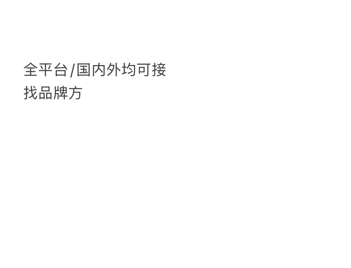 李女士乙方信息品宣海内外均可