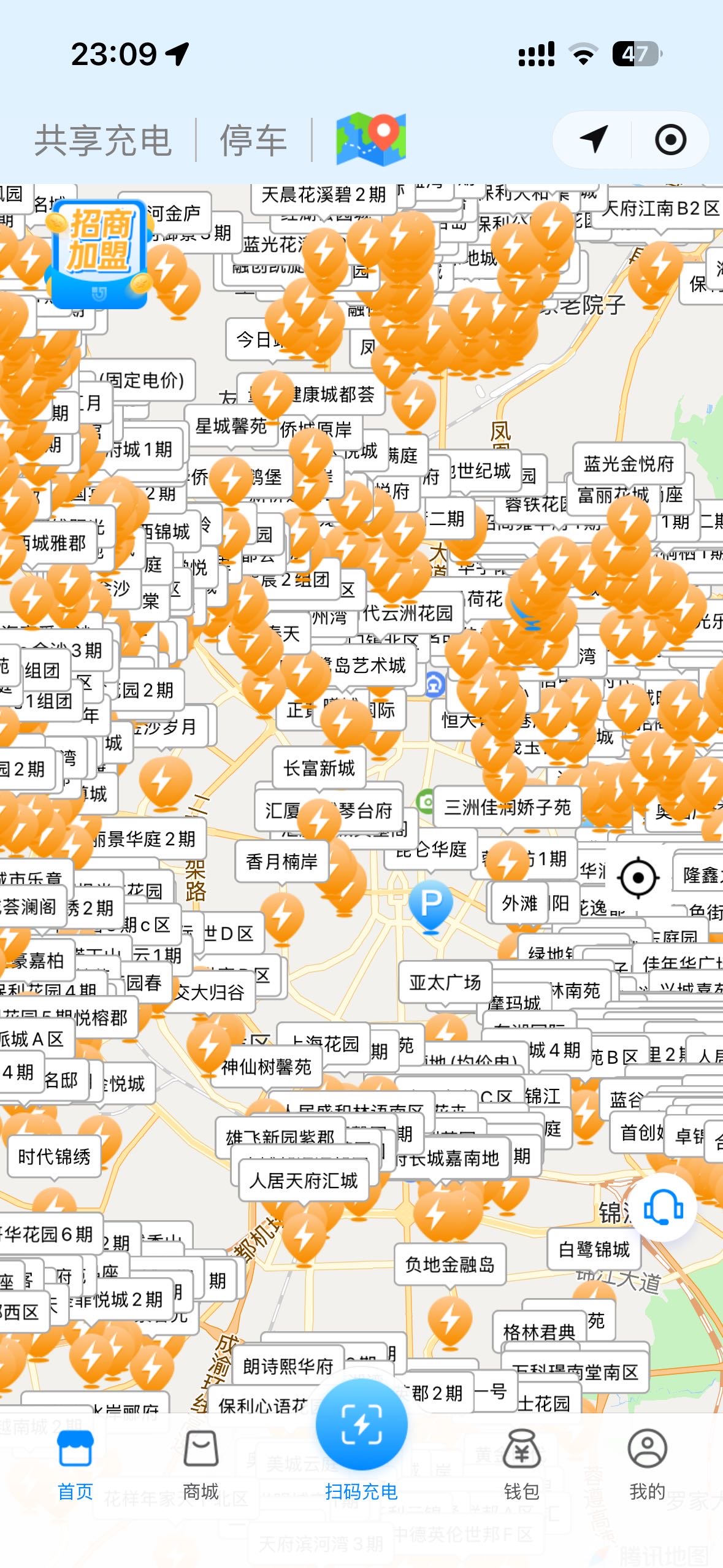 张玉霞地推项目成都 新能源项目合作