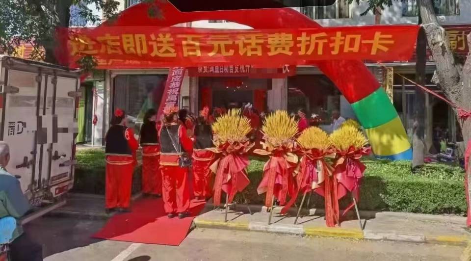 李斌地推项目