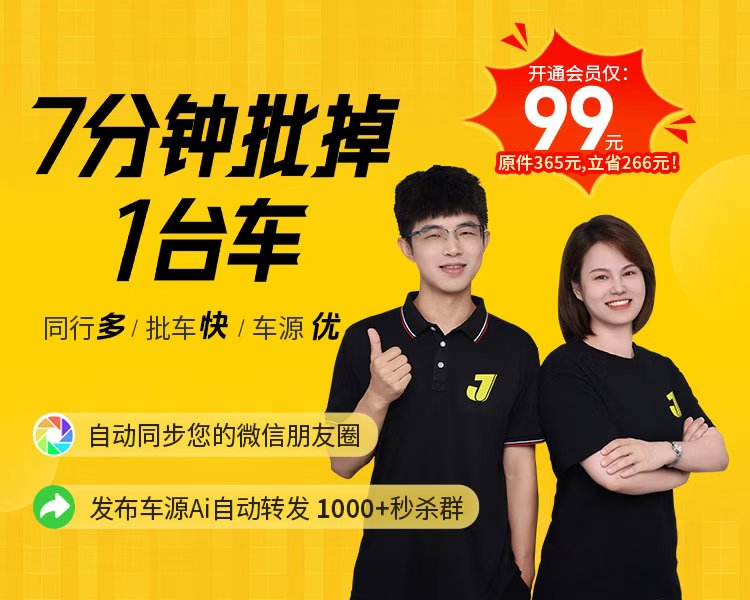 蓝先生地推项目节奏者二手车/批车平台，寻找地推团队，0投资，单结T+0，全国可做！