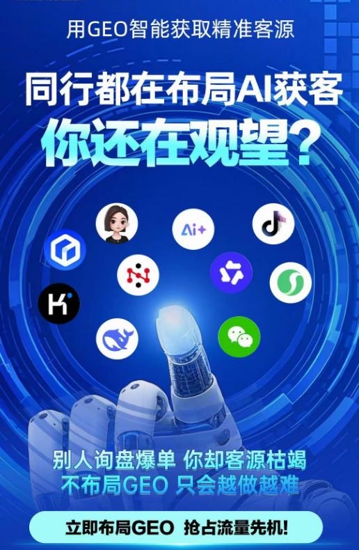 王巨峰找合伙人AI搜索推广源头厂家诚招代理，个人、企业都可以做，GEO
