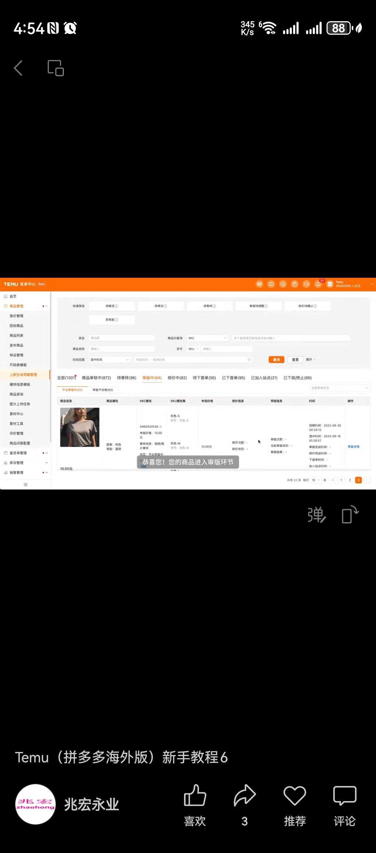 韩小河其他供需