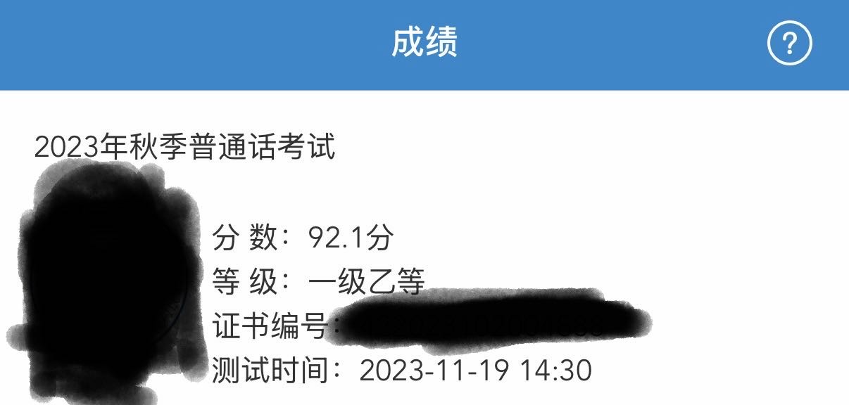 刘帛岩乙方信息我提供一级乙等普通话配音，寻求短视频及语料录制长期合作