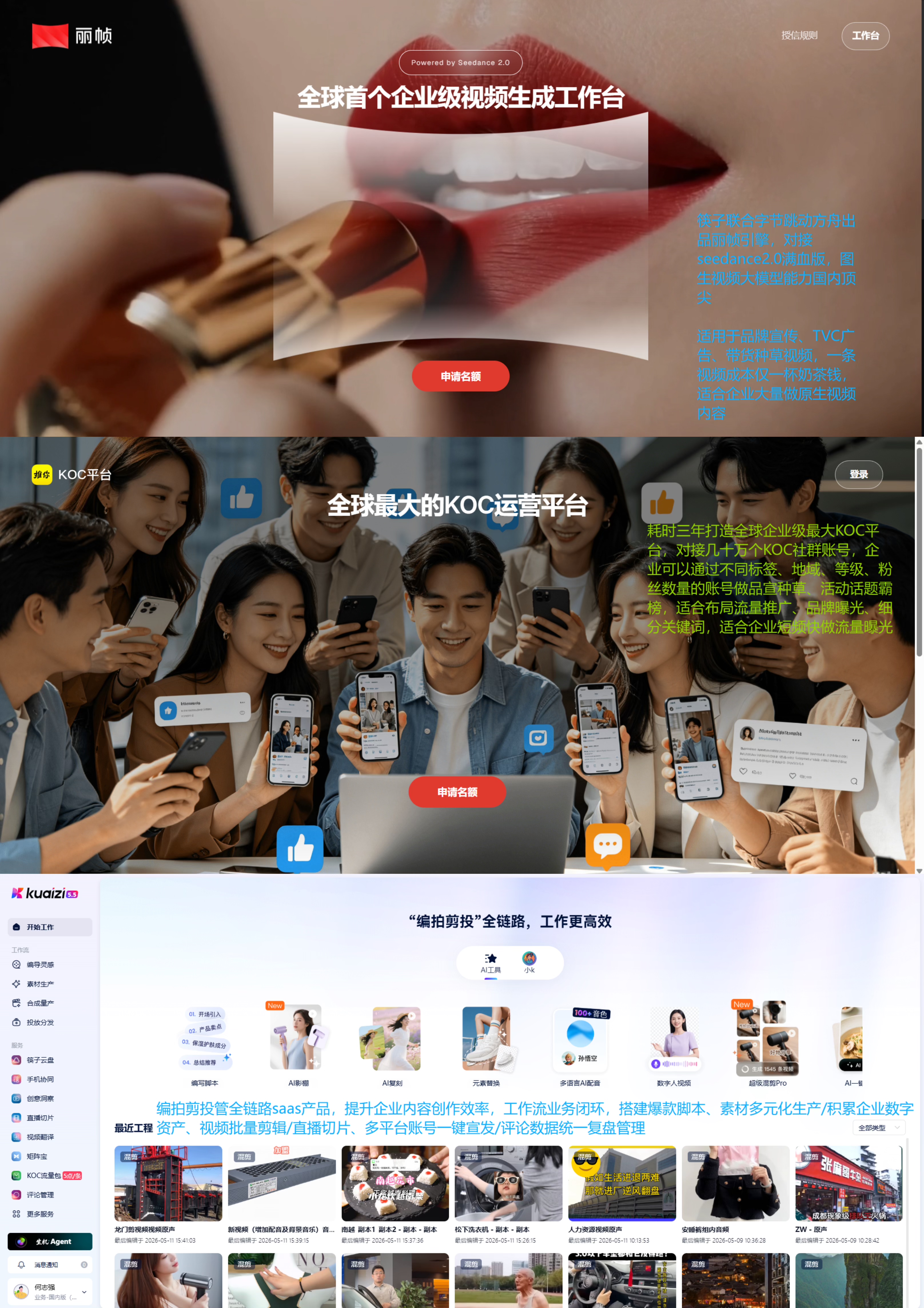 何志强乙方信息Ai剪辑矩阵、KOC代发、图生视频、商机合作