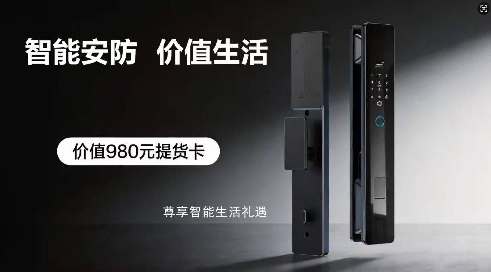 屈先生地推项目智能门锁礼品卡项目，包落地