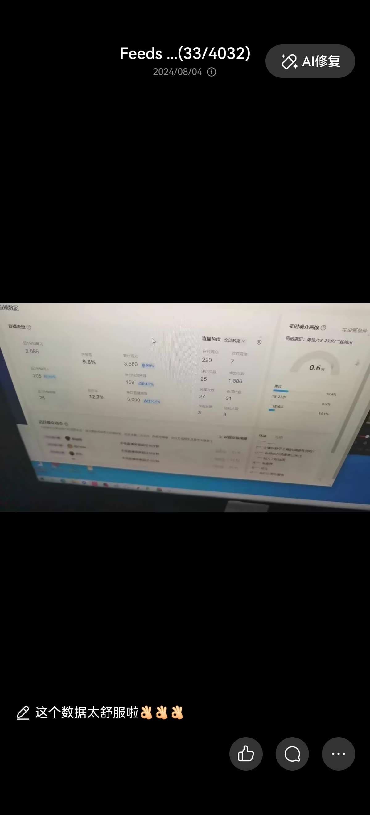 熊文其他供需抖音个人代运营,目前手上消耗店铺每日消耗60w