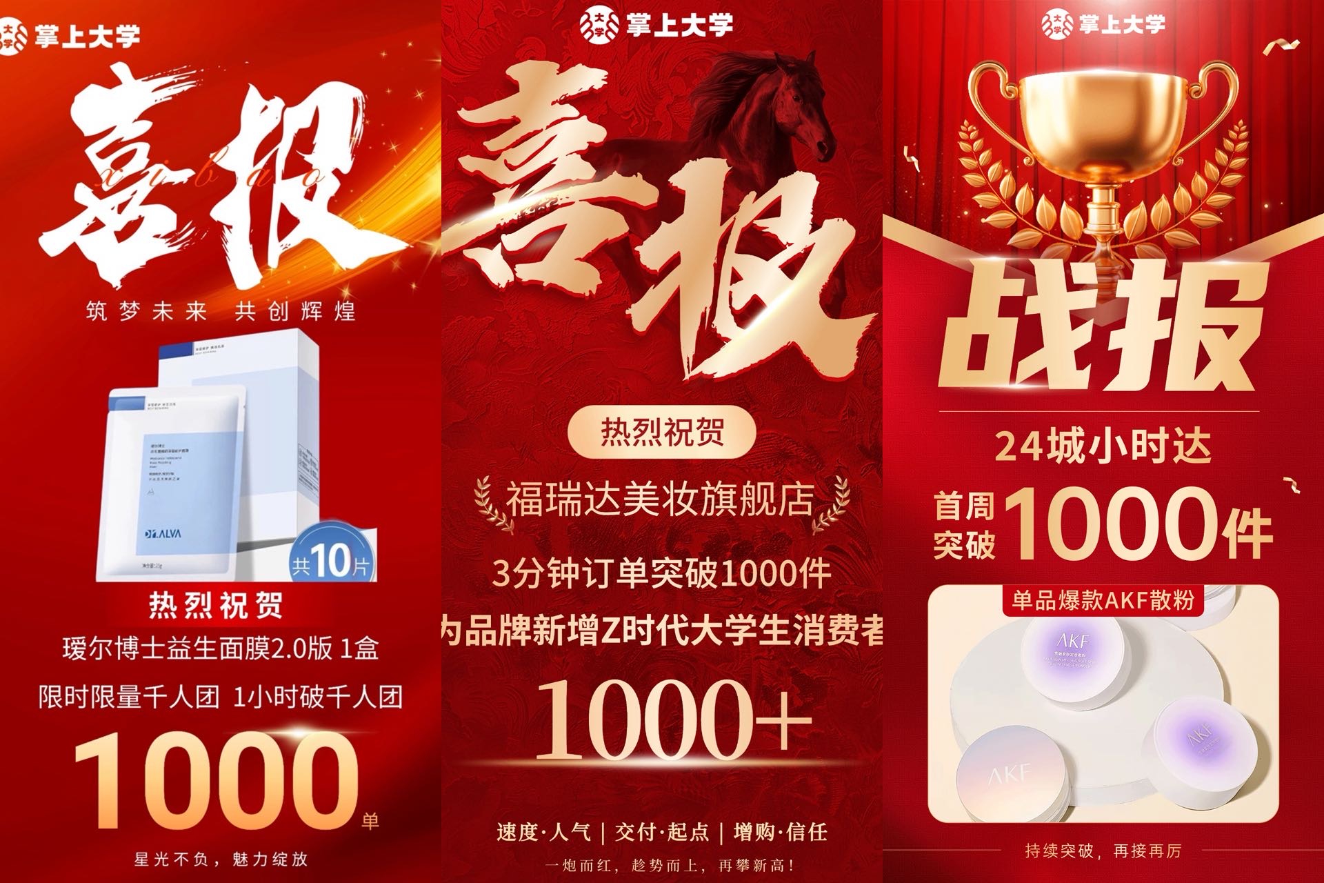 时程程销货渠道