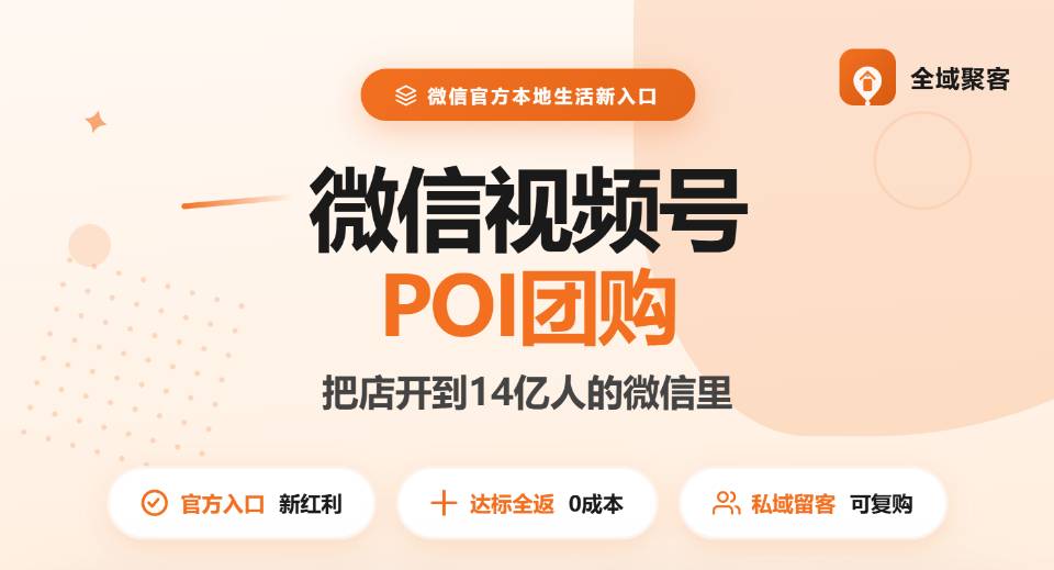 刘润之地推项目微信团购招募渠道，有团队的，400-500元/1家+20%长期佣金分成