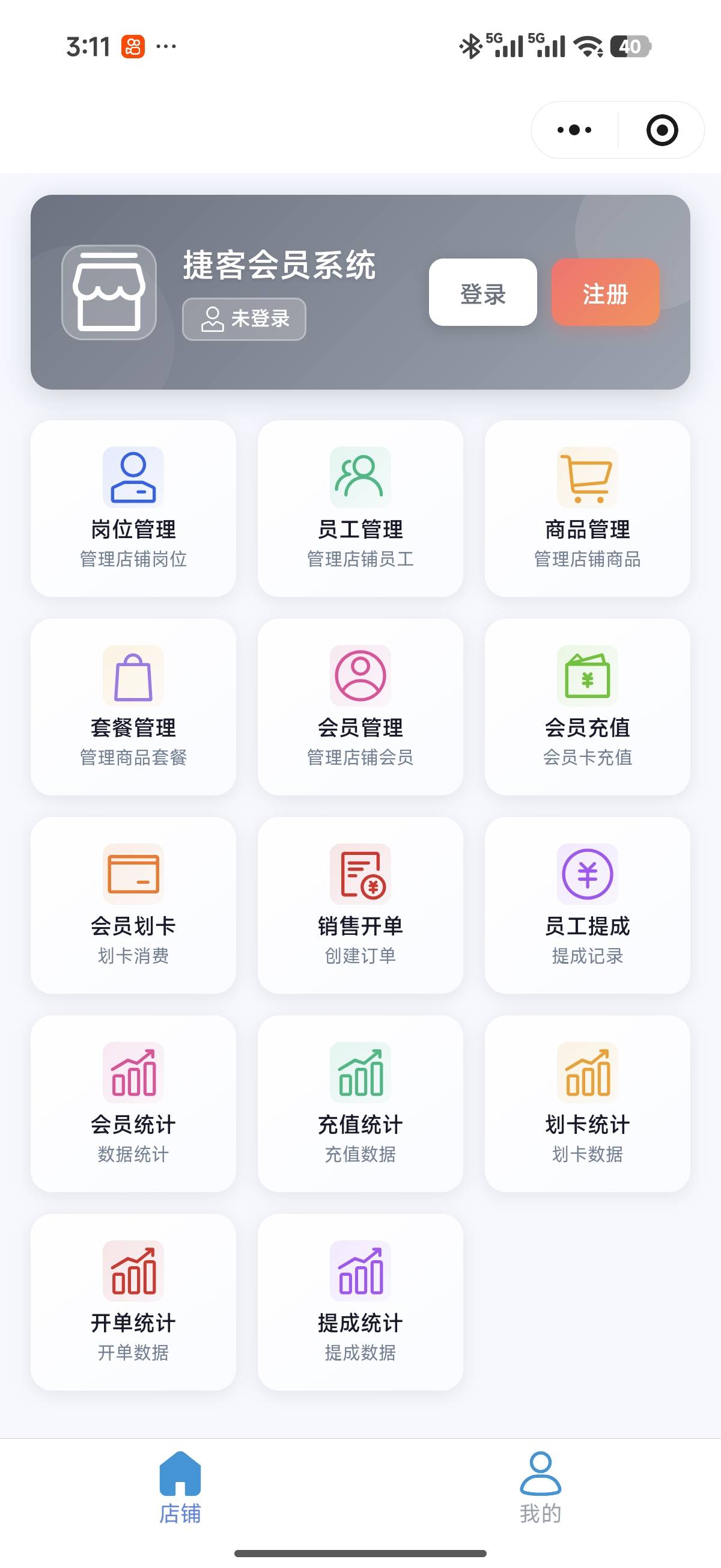 宋伟地推项目寻找捷客会员门店管理系统推广合作，提供CPS高佣金实时结算项目