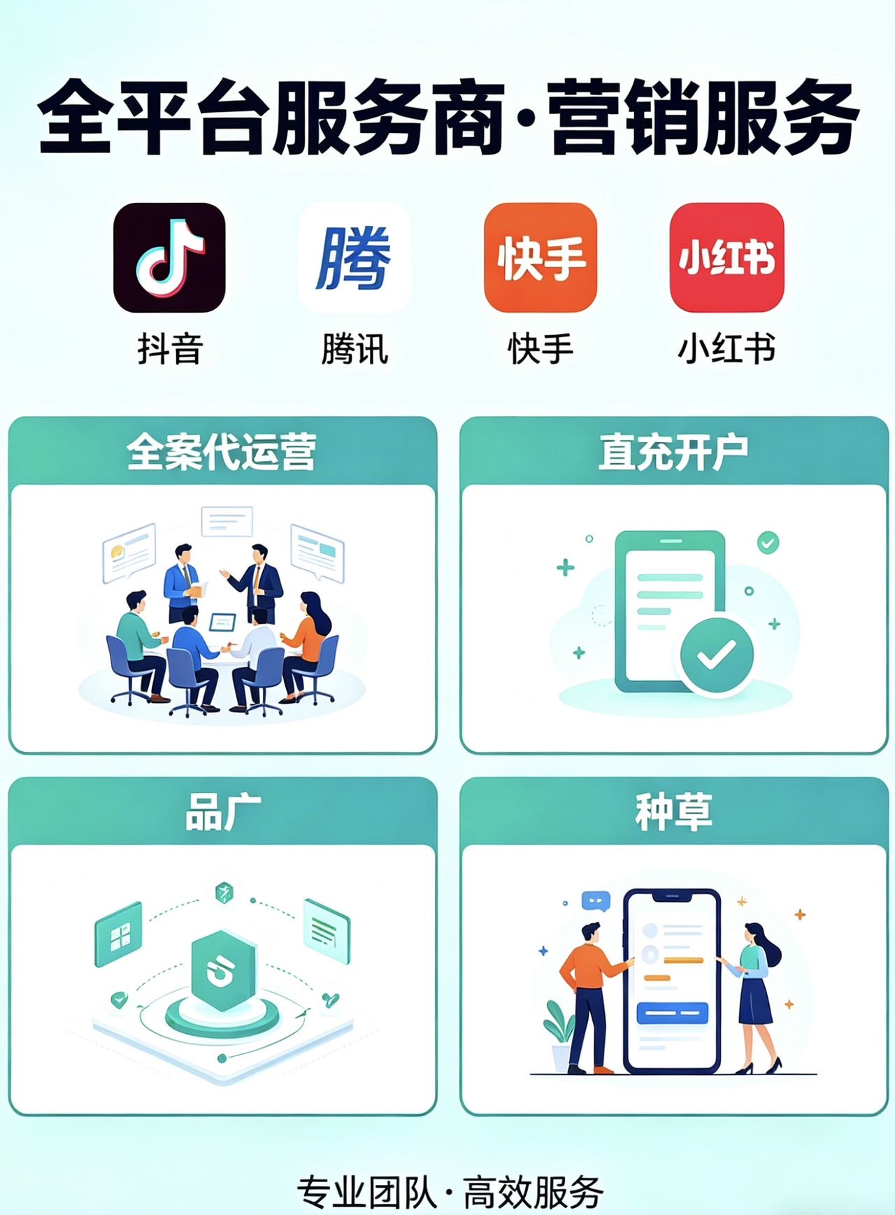 黄源乙方信息抖音官方钻石服务商，提供全案运营与千川代投，寻求品牌方深度合作