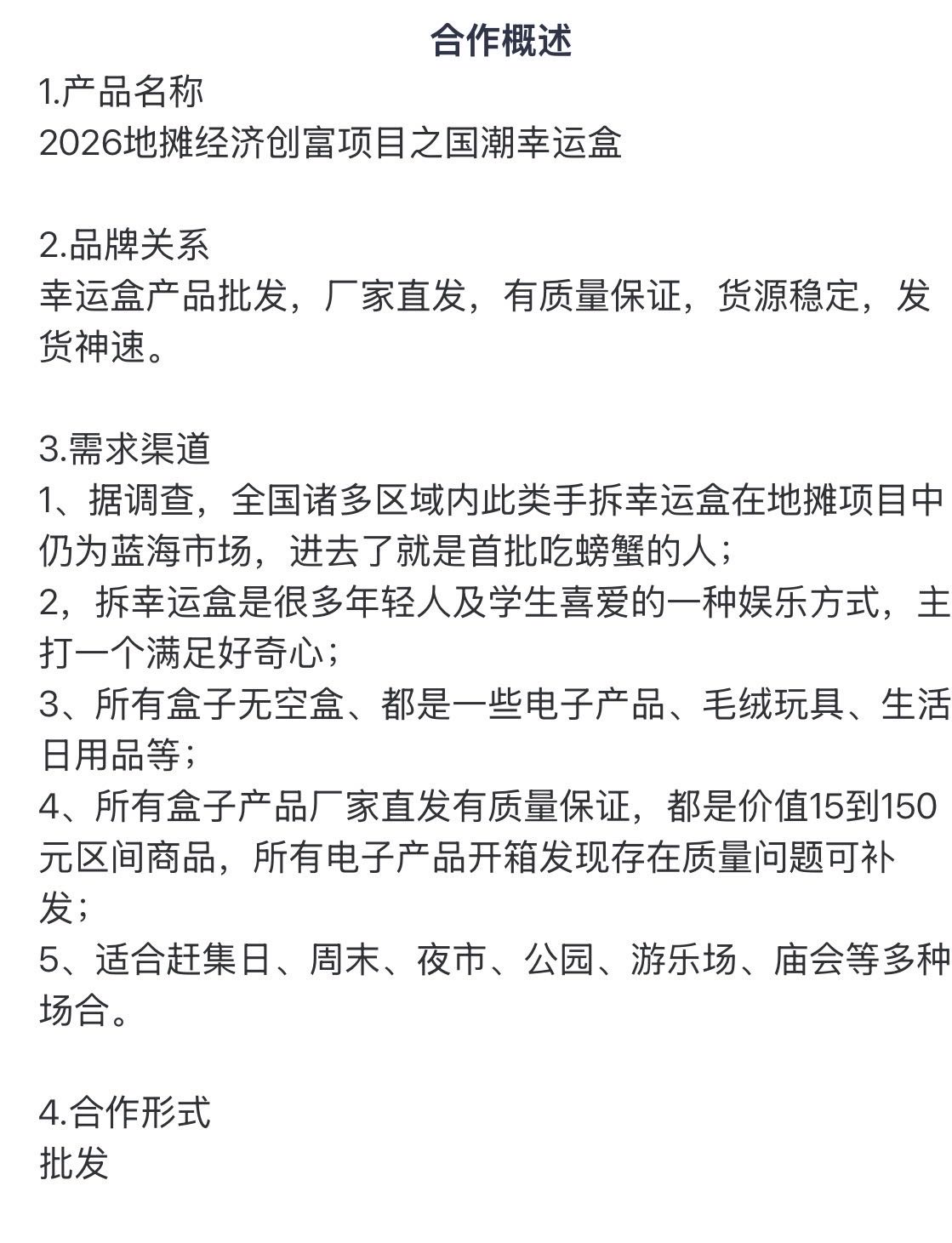 李先生其他供需全国手拆国潮幸运盒