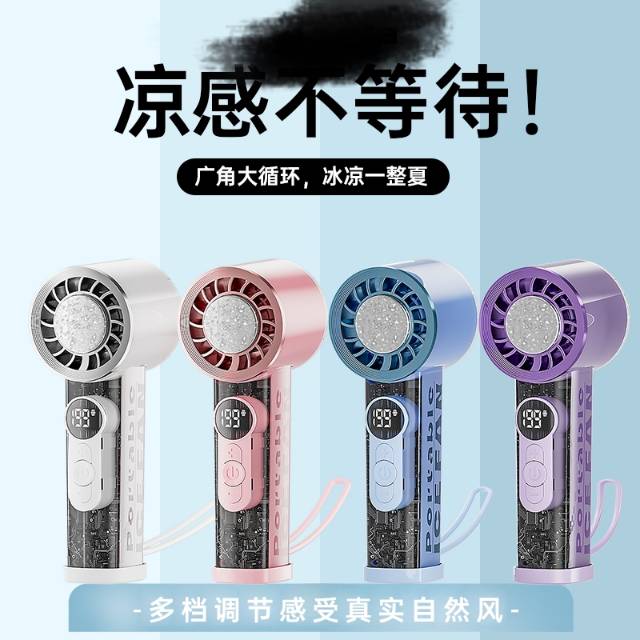 程静品牌货源知名品牌电手持风扇，循环扇，台式风扇，电蚊拍等产品寻找合作