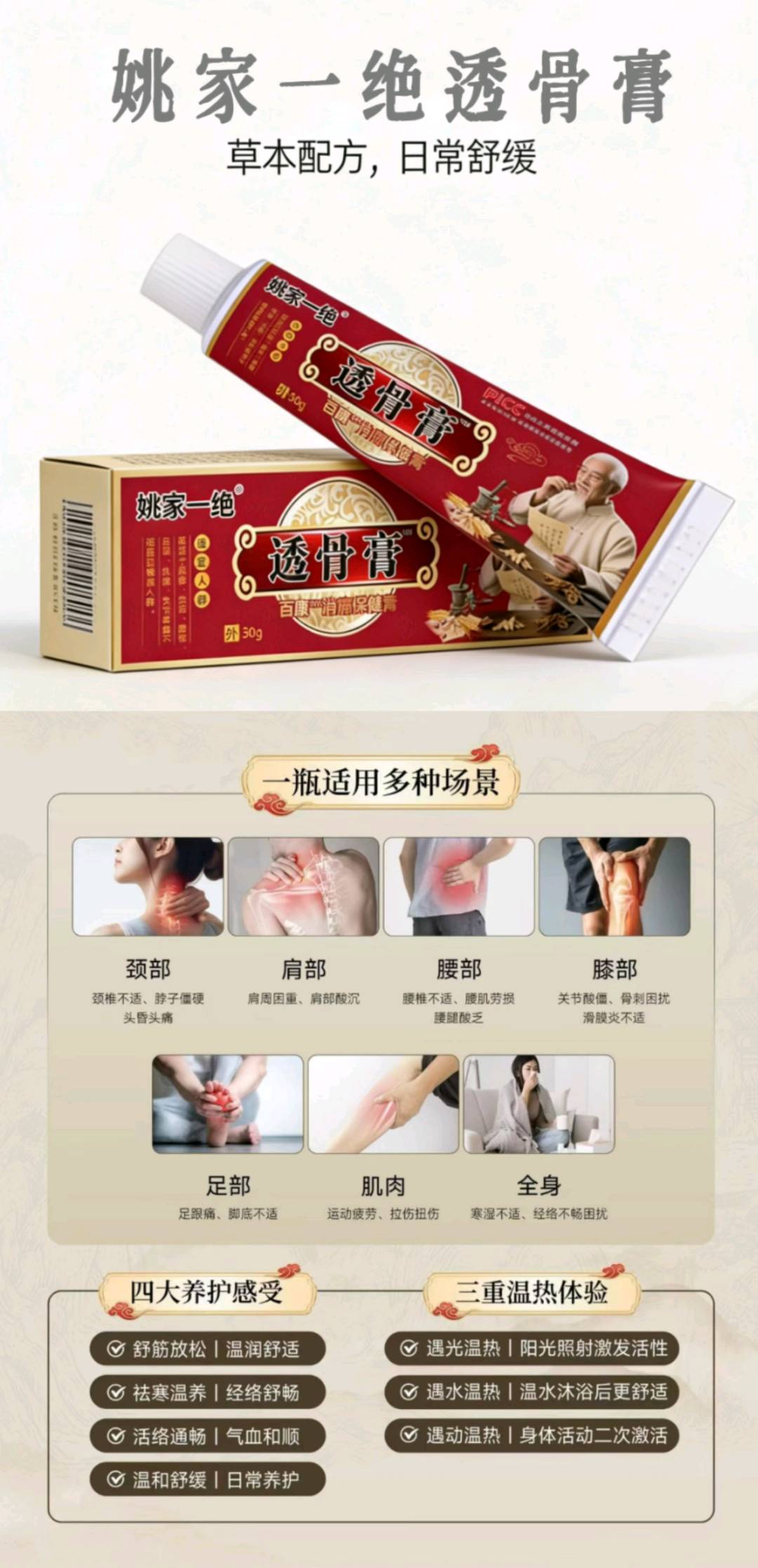 王先生品牌货源姚家一绝透骨膏合作：一件代发+批发，线上线下渠道对接