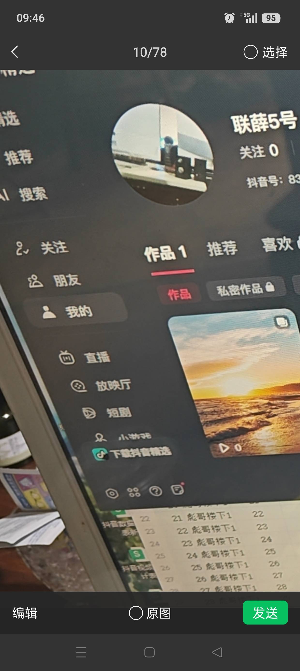 黄慧推广团队抖音,快手等各大平台发布作品