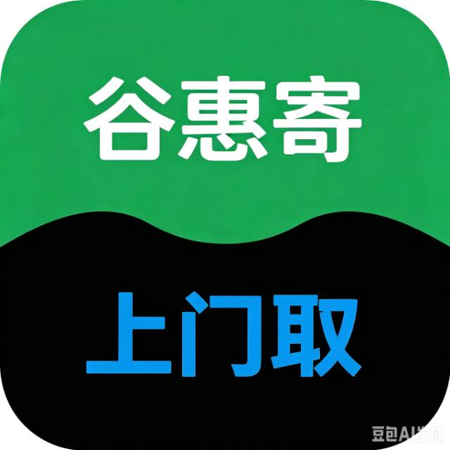 胡跃黎地推项目谷惠寄快递聚合小程序cps拉新,求地推网推有经验有实力的团队或者个人