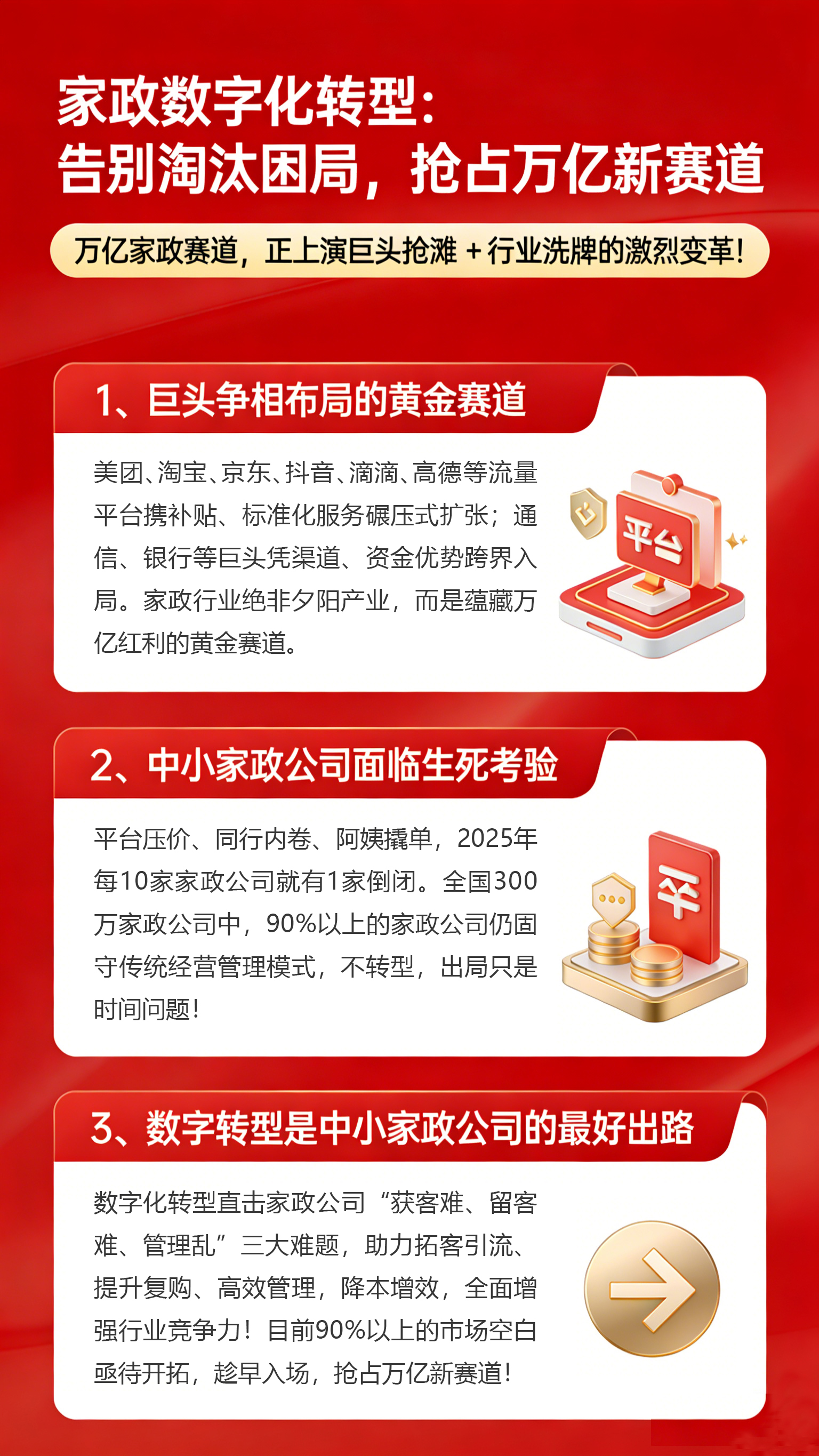 胡紫荆其他供需软件销售经理・全国招募・20W–40W上不封顶