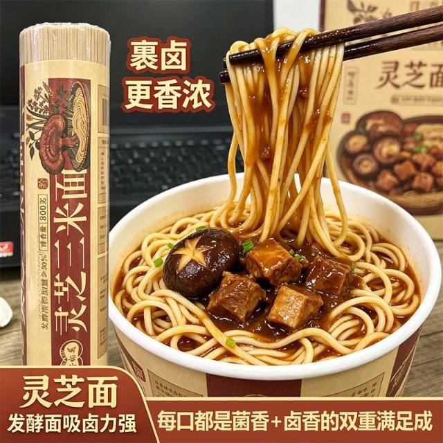 李程贵州牛郎关灵芝三米面条 药食同源 找销售