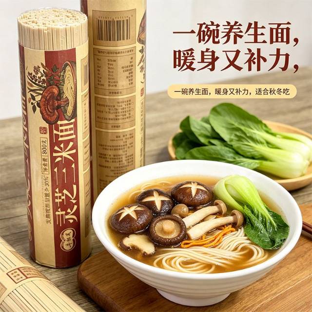 李程品牌货源贵州牛郎关灵芝三米面条 药食同源 找销售