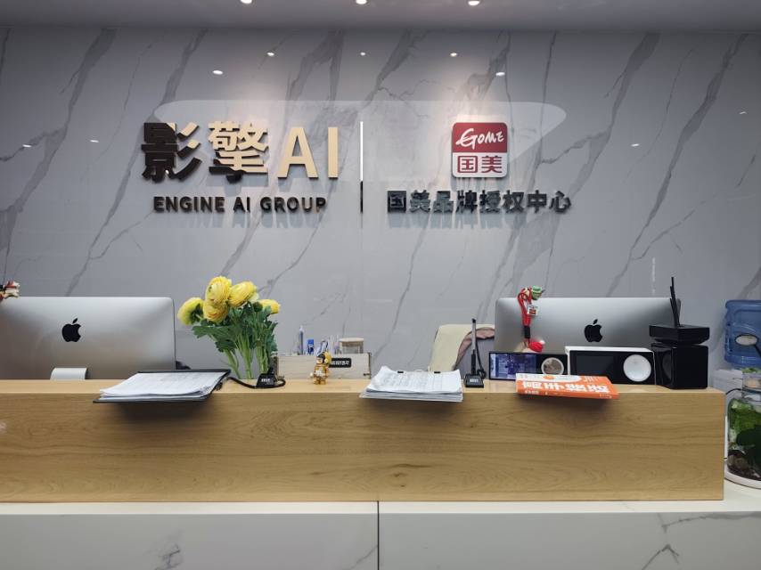 陈南清其他供需国美影擎AI广告基站 地推合作 免加盟费 收益分成40%以上