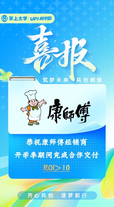 姚鑫销货渠道全国3000多所大学私域，保量销售！