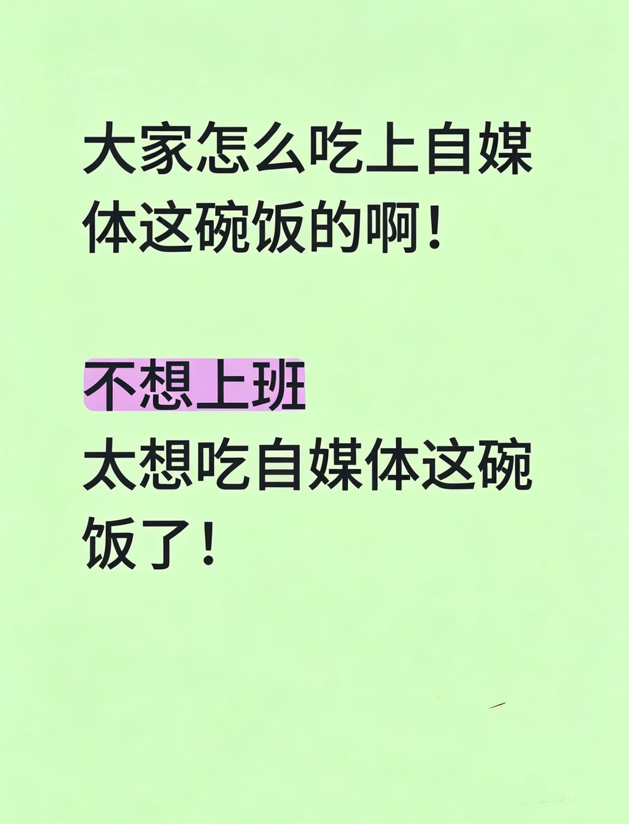 徐女士找合伙人靠谱短视频团队招募，三平台运营，手把手带你变现