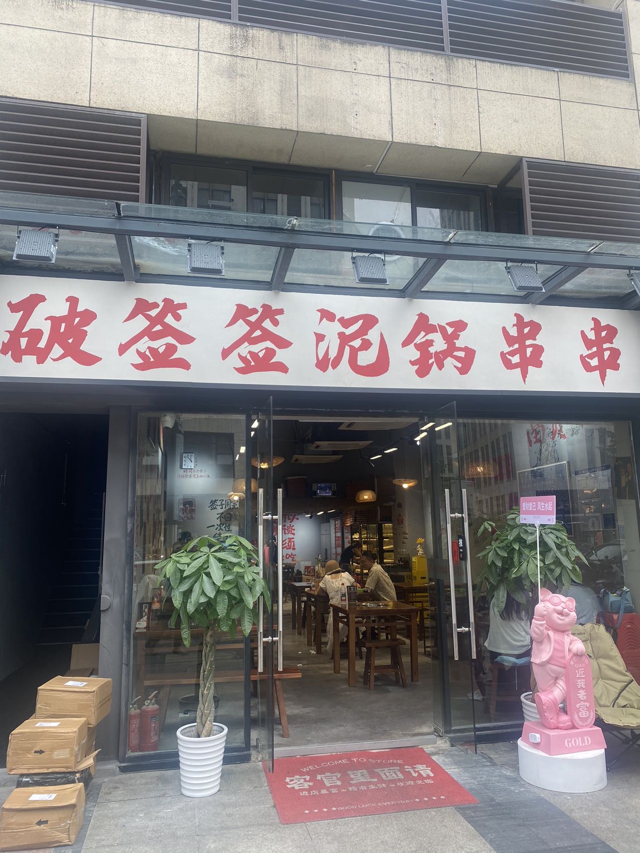 汤彬上海地推团队找项目，目前在上海扫店，寻找一手项目测试的也可以来谈