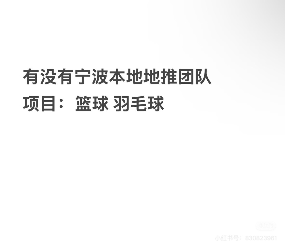 吴冰玥地推项目体培招生