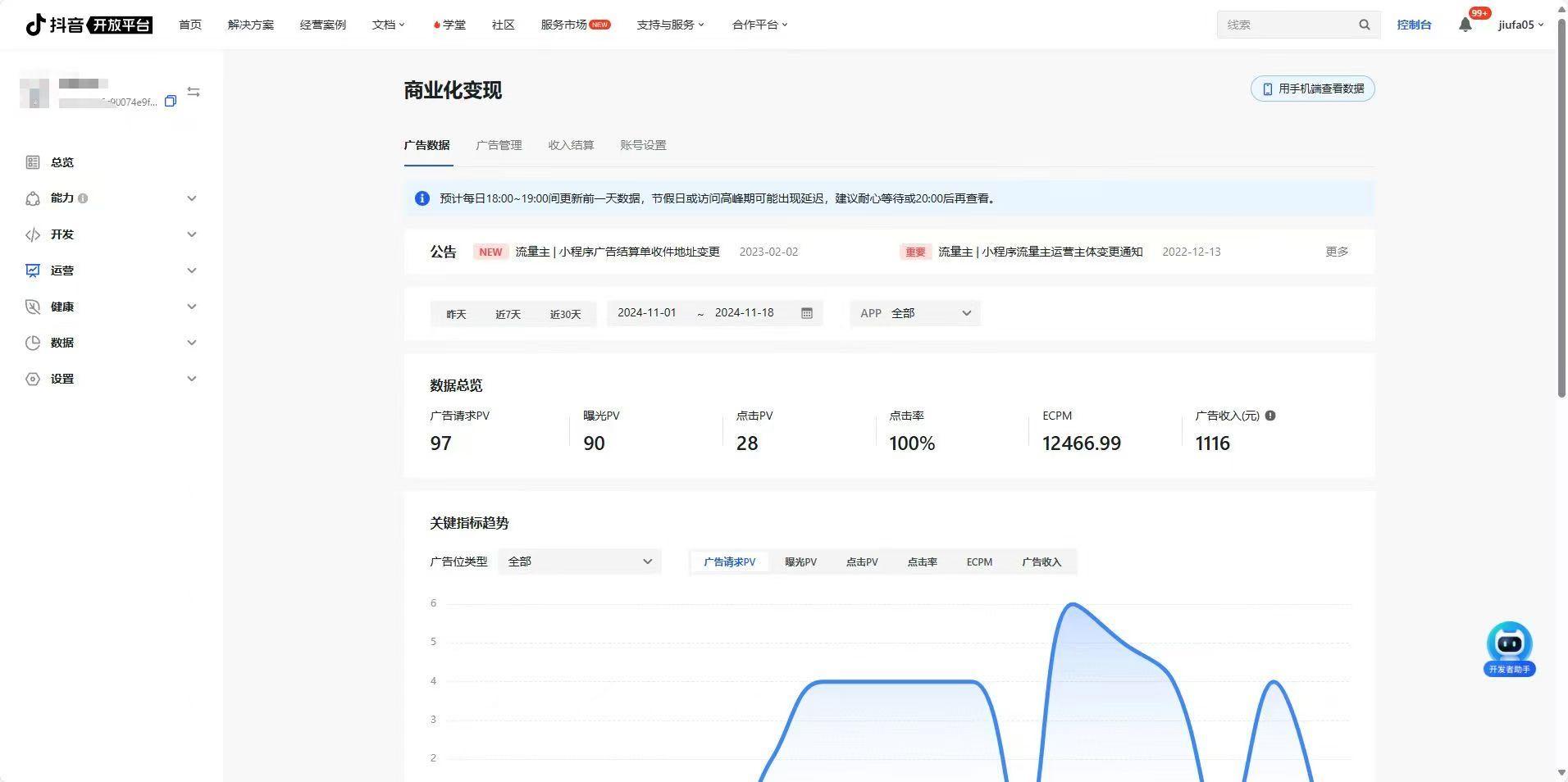 张先生找合伙人抖音线上游戏厅，纯自然流，回报比例1:5