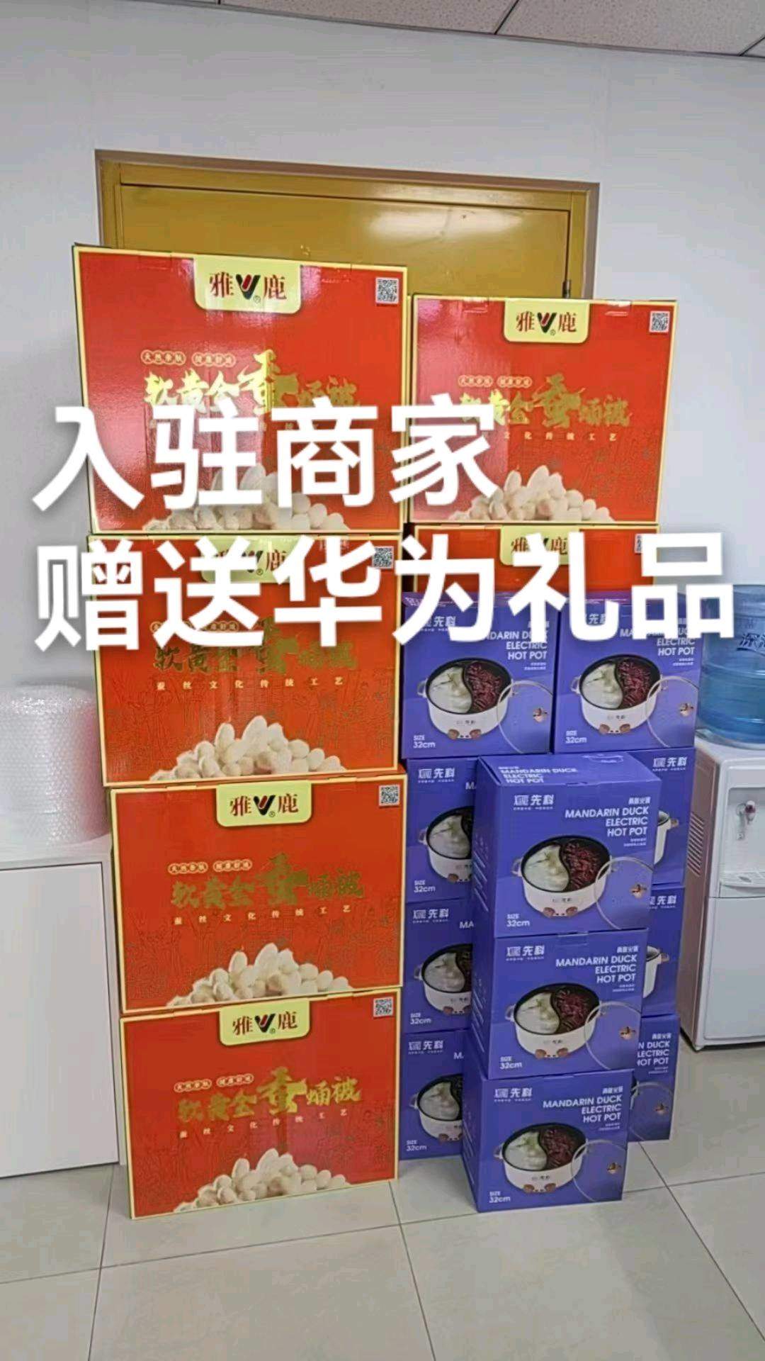 张博寻求地推合作，助力餐饮零售商家快速入驻华为商城，日结高效