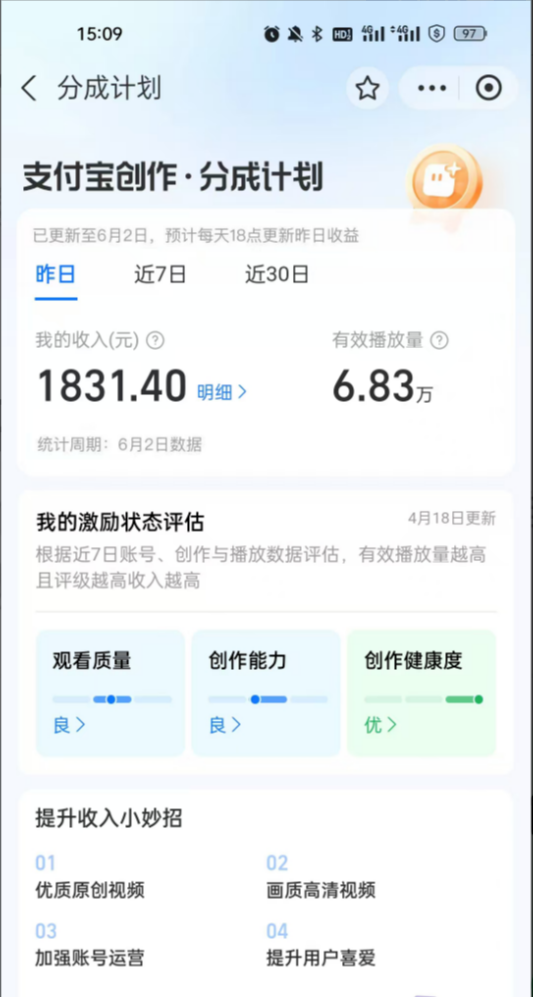 仝先生找合伙人支付宝分成计划-视频合作代发
