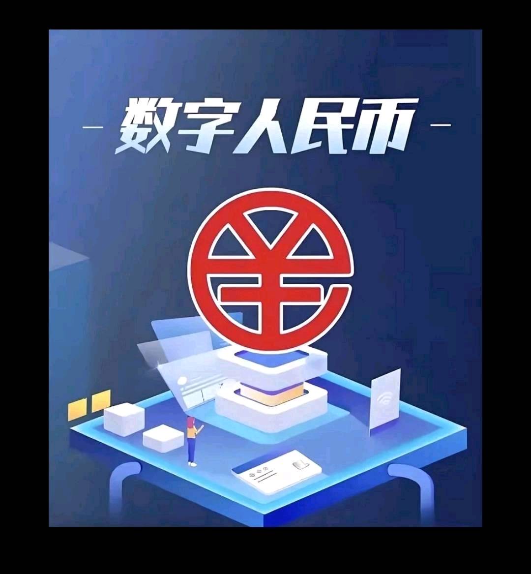 徐先生地推项目数字人民币免费推广日结200~400元,以及长期收益
