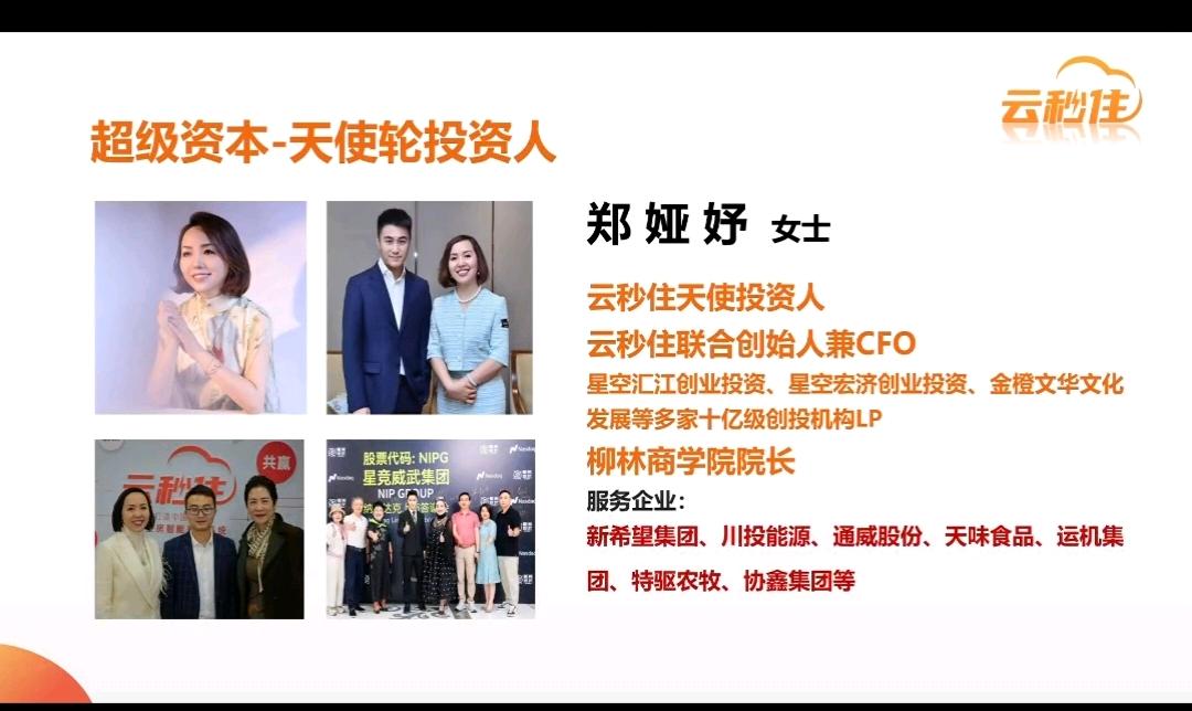 马宽浩找合伙人