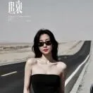 u客直谈马蓉蓉