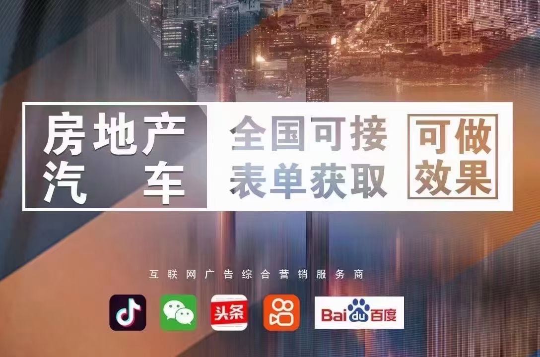 林先生乙方信息信息流推广，全平台可投寻求广告大佬