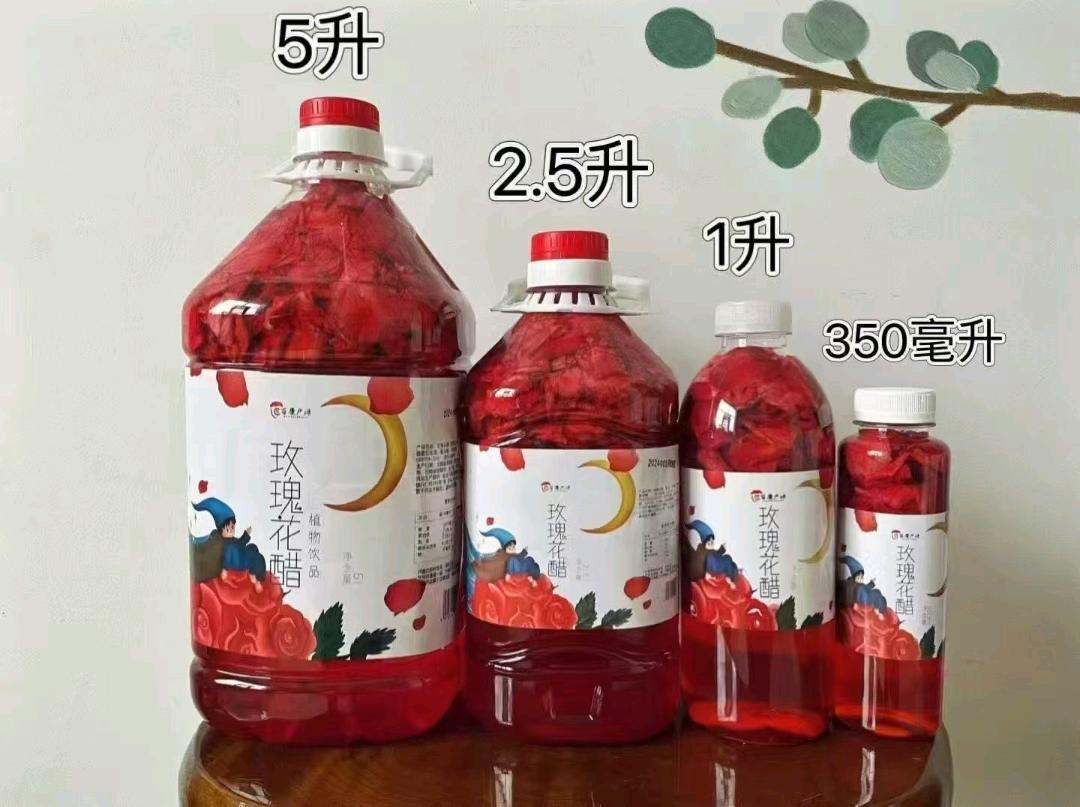 杨先生品牌货源玫瑰花醋厂家直销，找代理和销售渠道