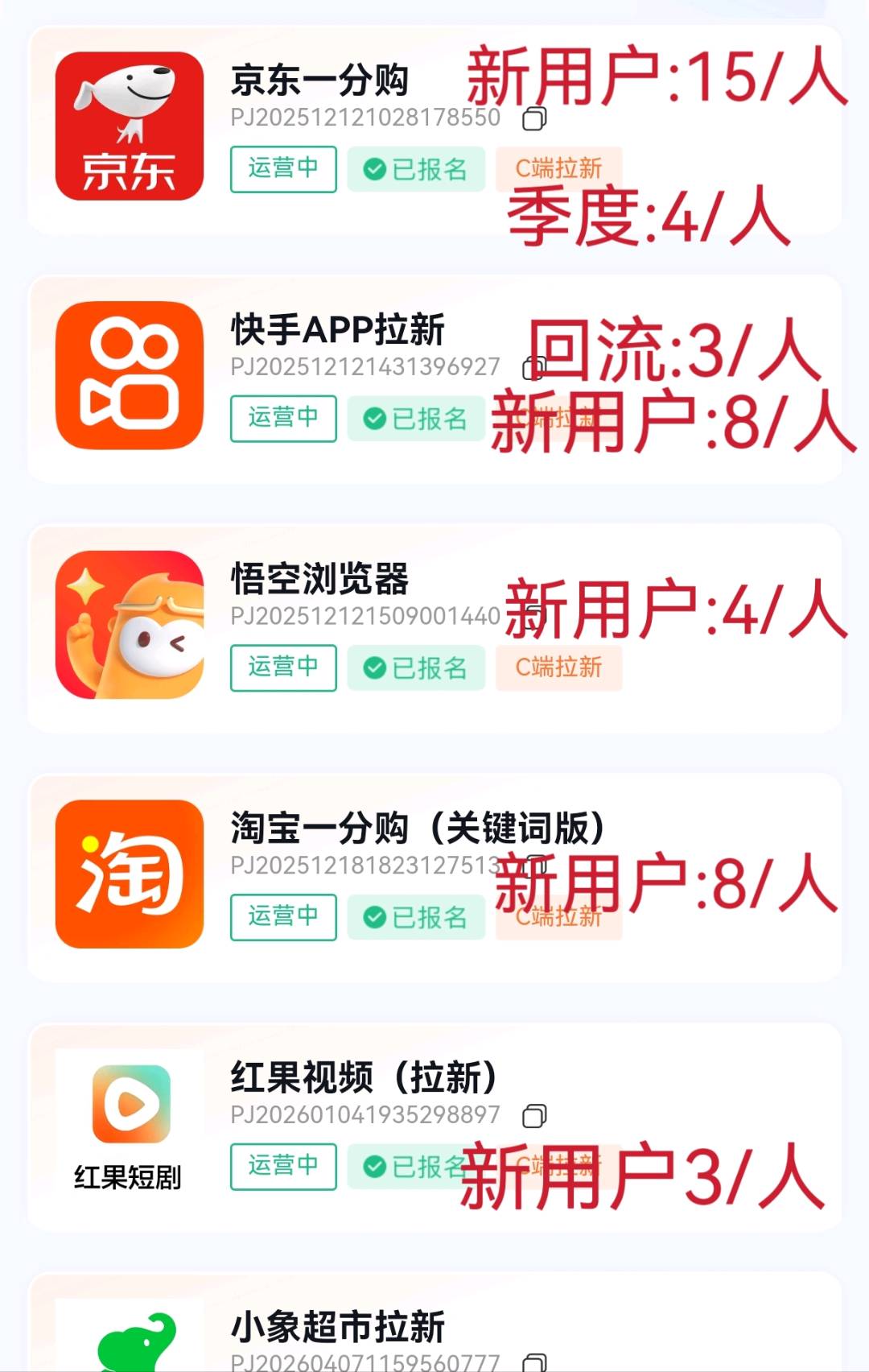 邓轲文地推项目京东一分购