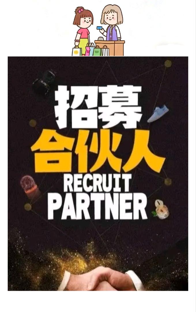 殷磊找合伙人全网影视VIP年卡·轻创业项目 低成本拿货