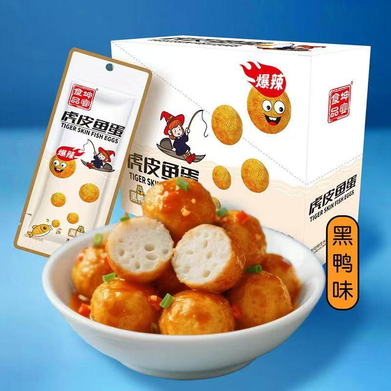 梁海丽休闲零食开袋即食鱼糜制品是
生产厂家，找销货方采购商