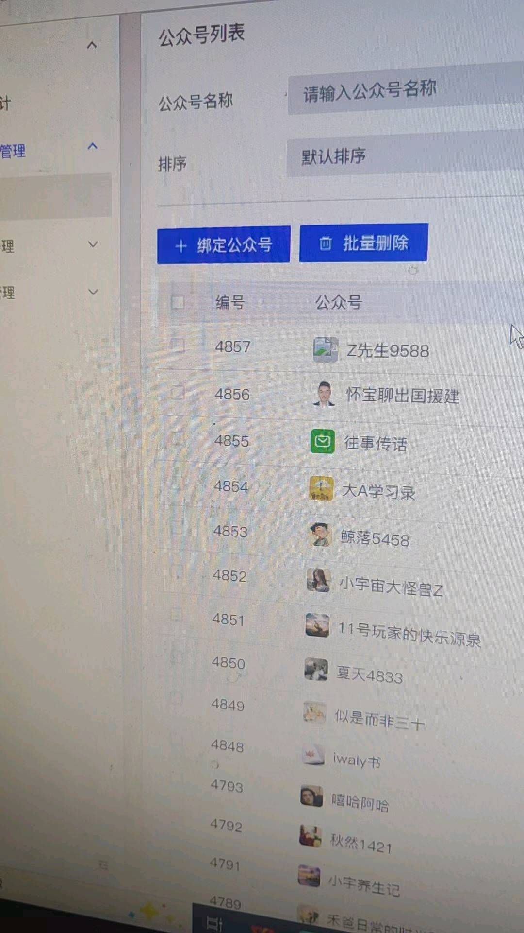 陈晓光公众号流量分成。每个人都可以注册公众号,闲置公众号托管,多一分收益