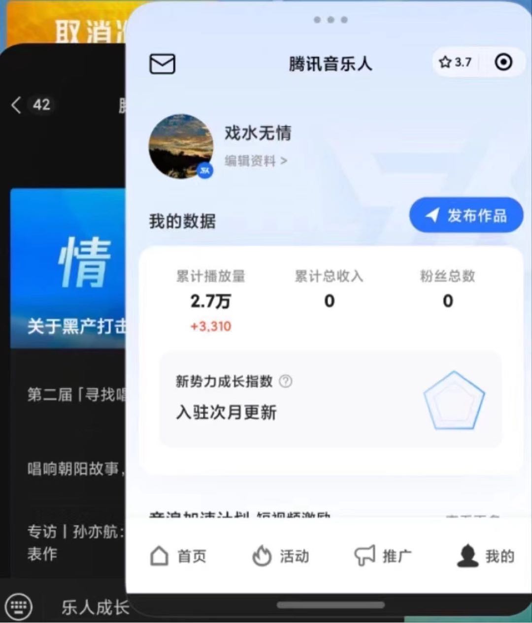 龙先生腾讯音乐人，正规稳定项目