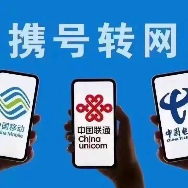 谭先生其他供需寻电销团队,携号转网,一单一结,秒结算,无套路无押金