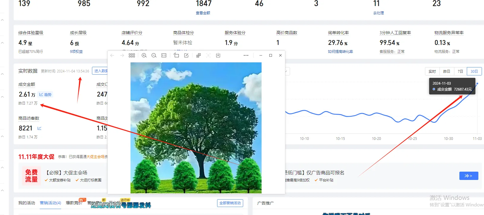 王先生找合伙人寻找店铺合伙人,项目合伙人,不收费,分成合作模式